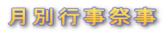 ���ʍs���Վ�