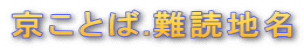 �����Ƃ�.��ǒn��