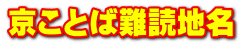 �����ƂΓ�ǒn��