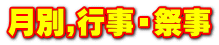 ����,�s���E�Վ�
